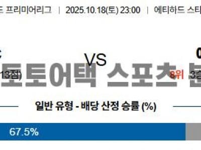2025년 10월 18일 맨체스터 시티 vs 에버턴 EPL 프리미어리그 경기 분석 섬네일 이미지