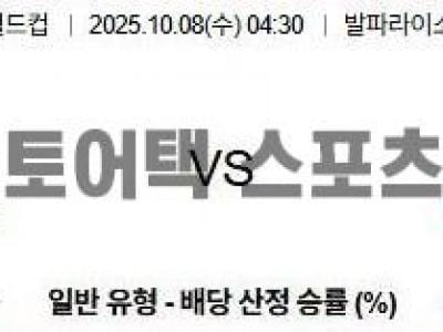 2025년 10월 8일 우크라이나 vs 스페인 FIFA U-20 월드컵 16강전 경기 분석 섬네일 이미지