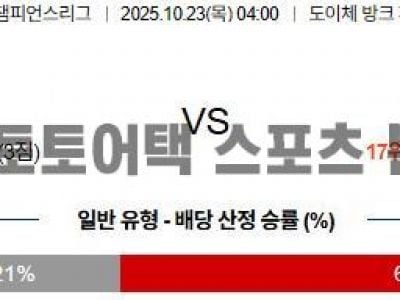 2025년 10월 23일 프랑크푸르트 vs 리버풀 UEFA 챔피언스리그 예선전 경기 분석 섬네일 이미지