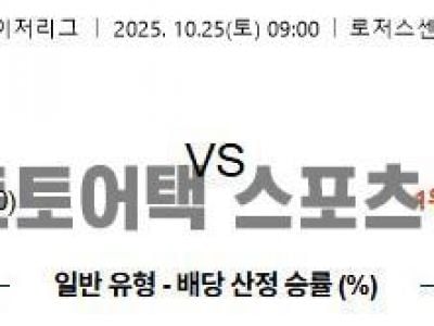2025년 10월 25일 토론토 vs LA 다저스 MLB 월드시리즈 1차전 경기 분석 섬네일 이미지