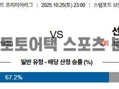 2025년 10월 25일 첼시  vs 선덜랜드 EPL 프리미어리그 경기 분석 섬네일 이미지