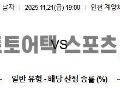 2025년 11월 21일 대한항공 vs OK저축은행 V리그 남자 정밀 분석 섬네일 이미지