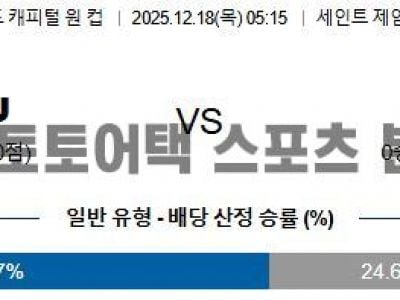 2025년 12월 18일 뉴캐슬 vs 풀럼 카라바오컵 8강전 경기 결과 심층 분석 섬네일 이미지