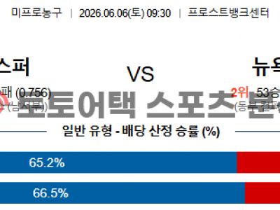 2026년 6월 6일 샌안토니오 스퍼스 vs 뉴욕 닉스 NBA 파이널 2차전 분석 섬네일 이미지